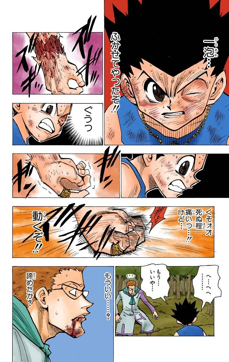 Page 75