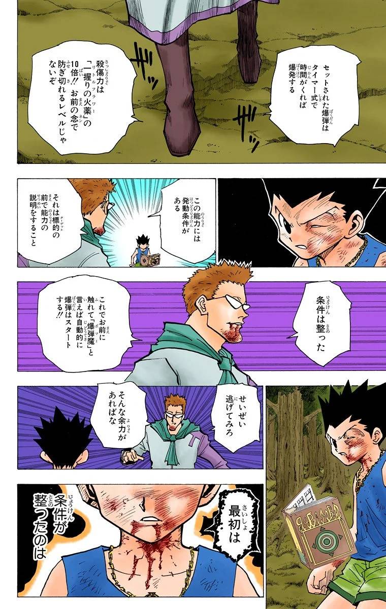 Page 85