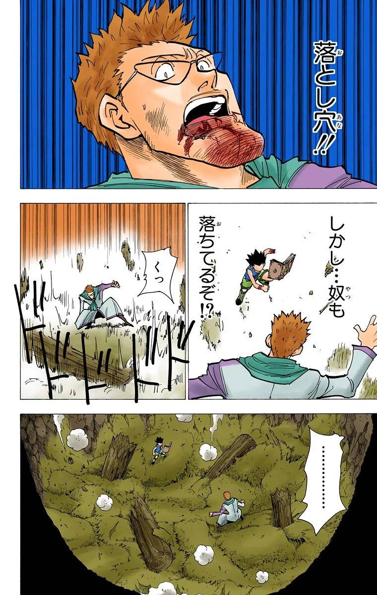 Page 88