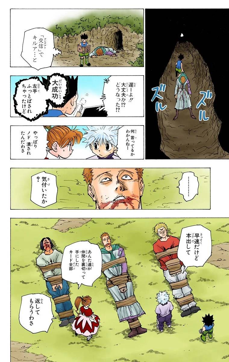 Page 96