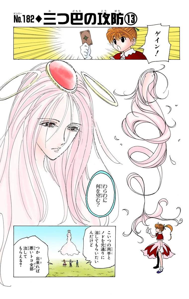 Page 99