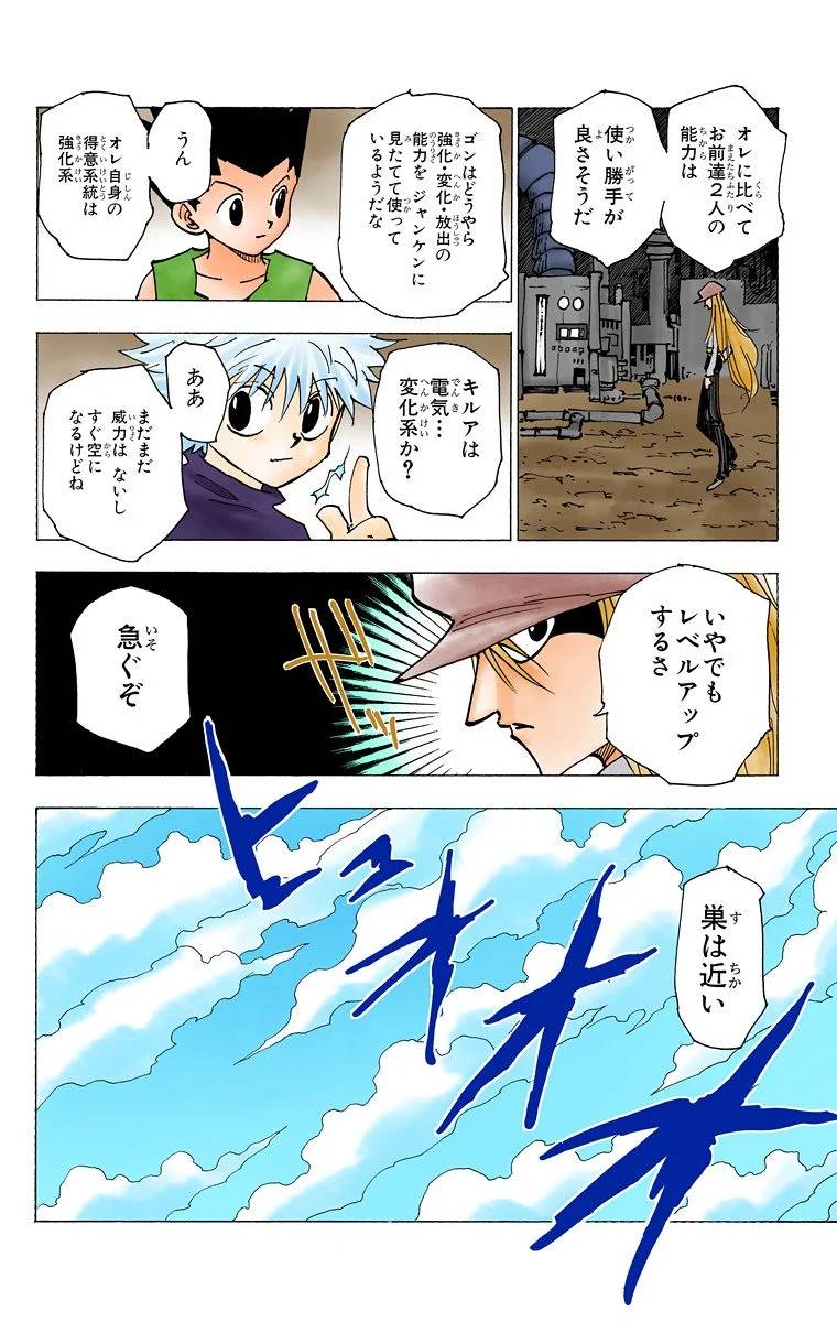 Page 100