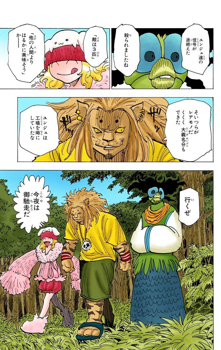 Page 101