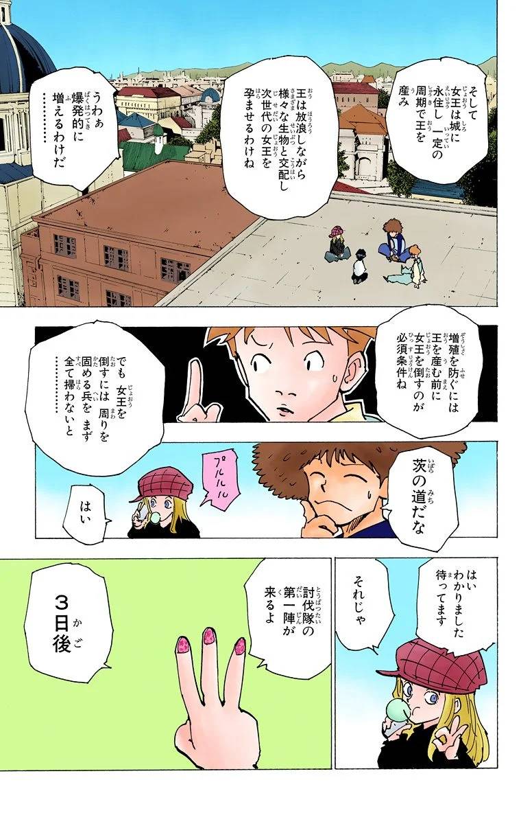 Page 103
