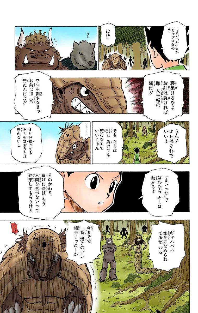 Page 116