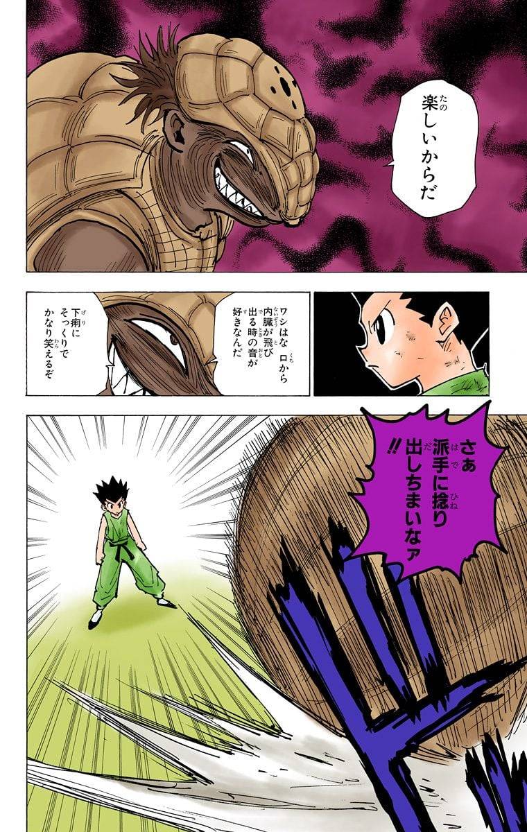 Page 121