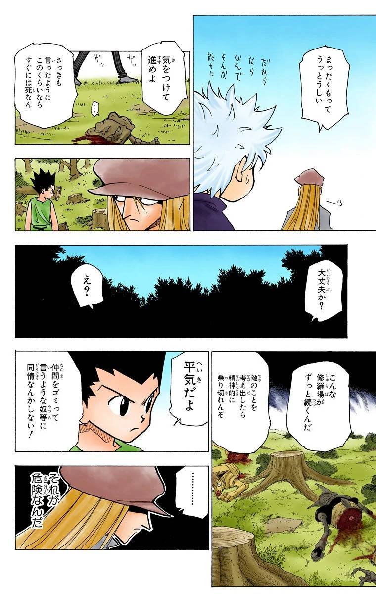 Page 139