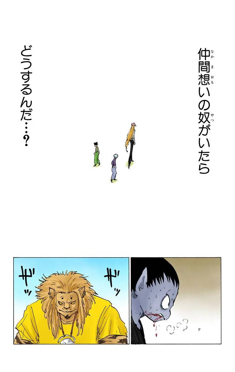 Page 140
