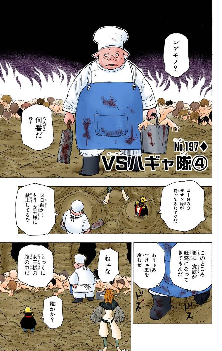 Page 142