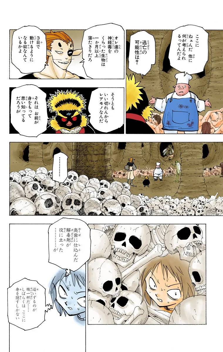 Page 143