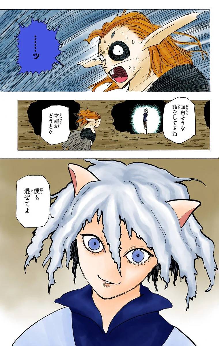 Page 146