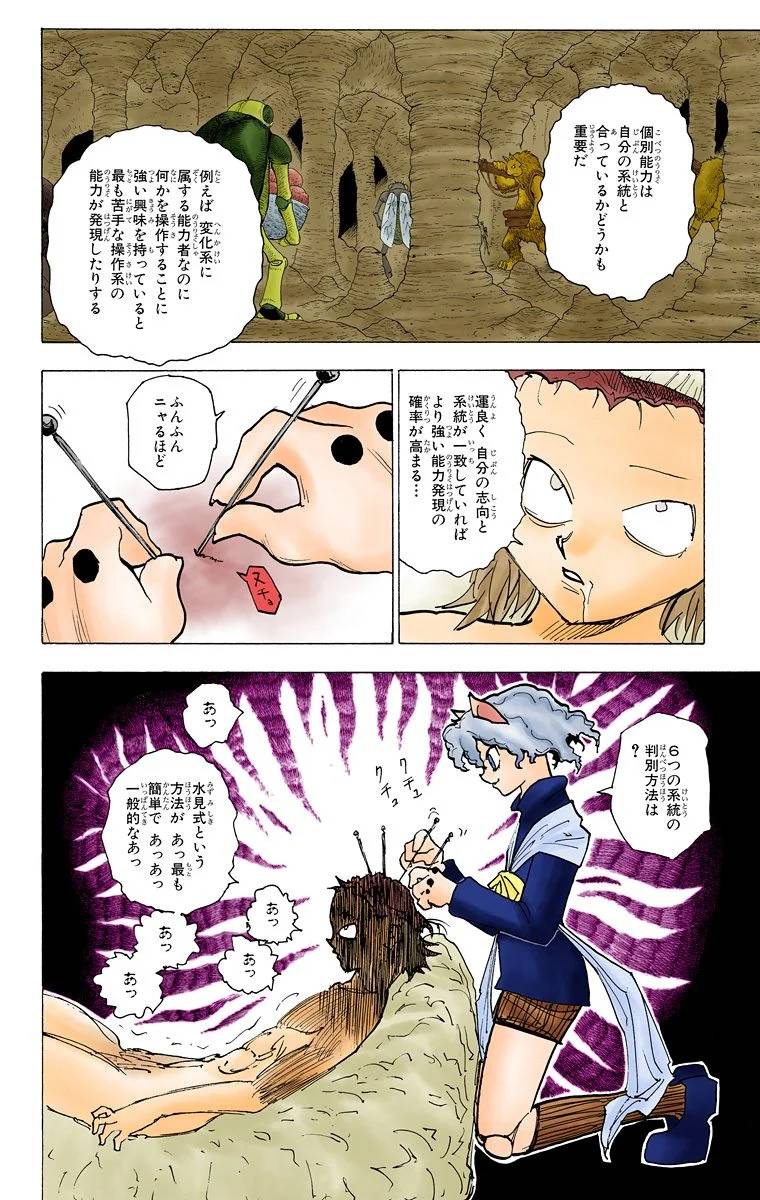 Page 159