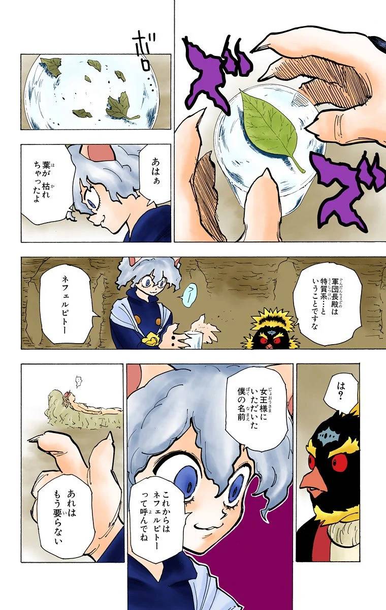 Page 161