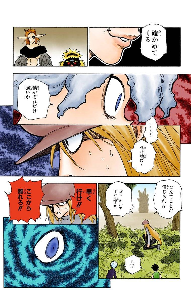 Page 164