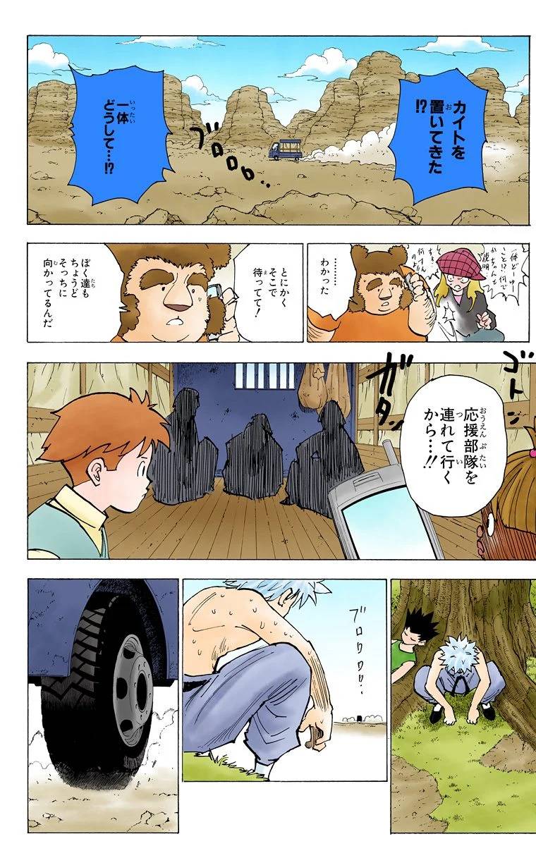 Page 175
