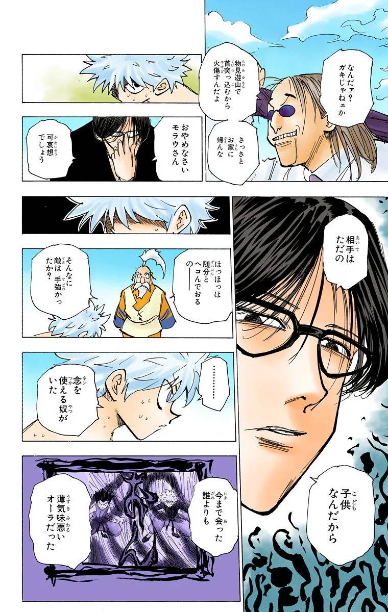 Page 177