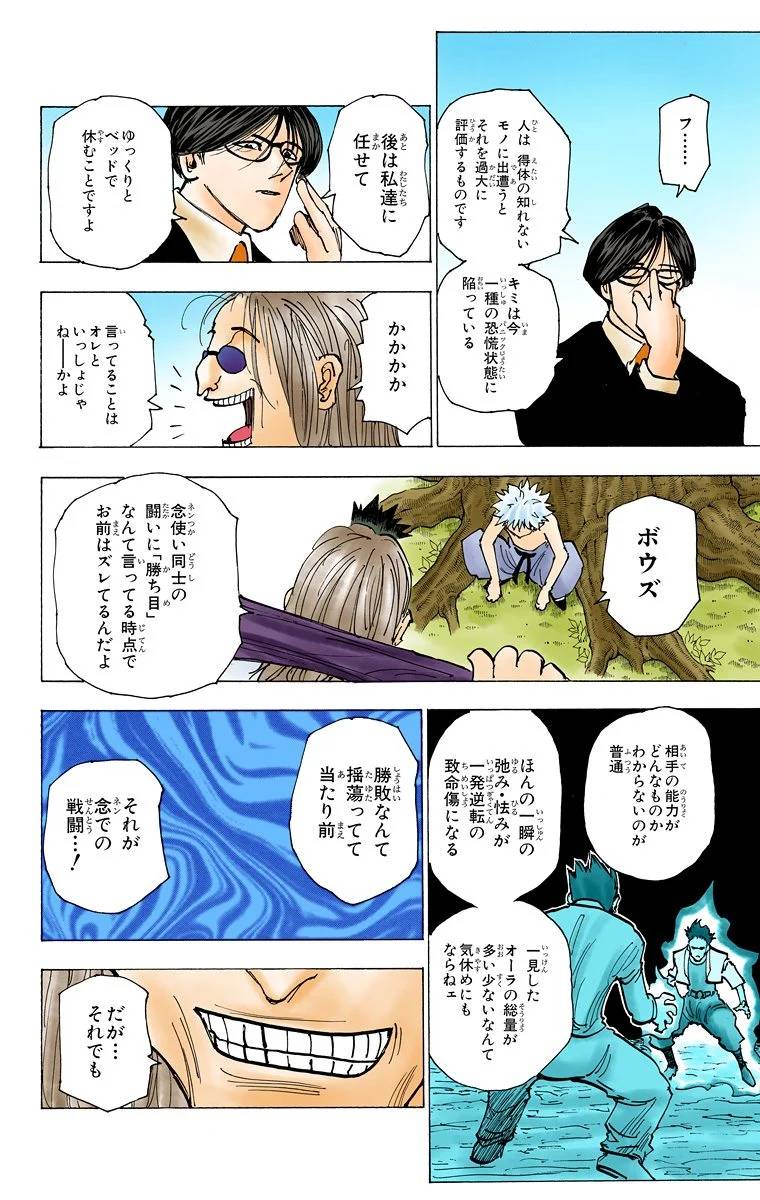 Page 179