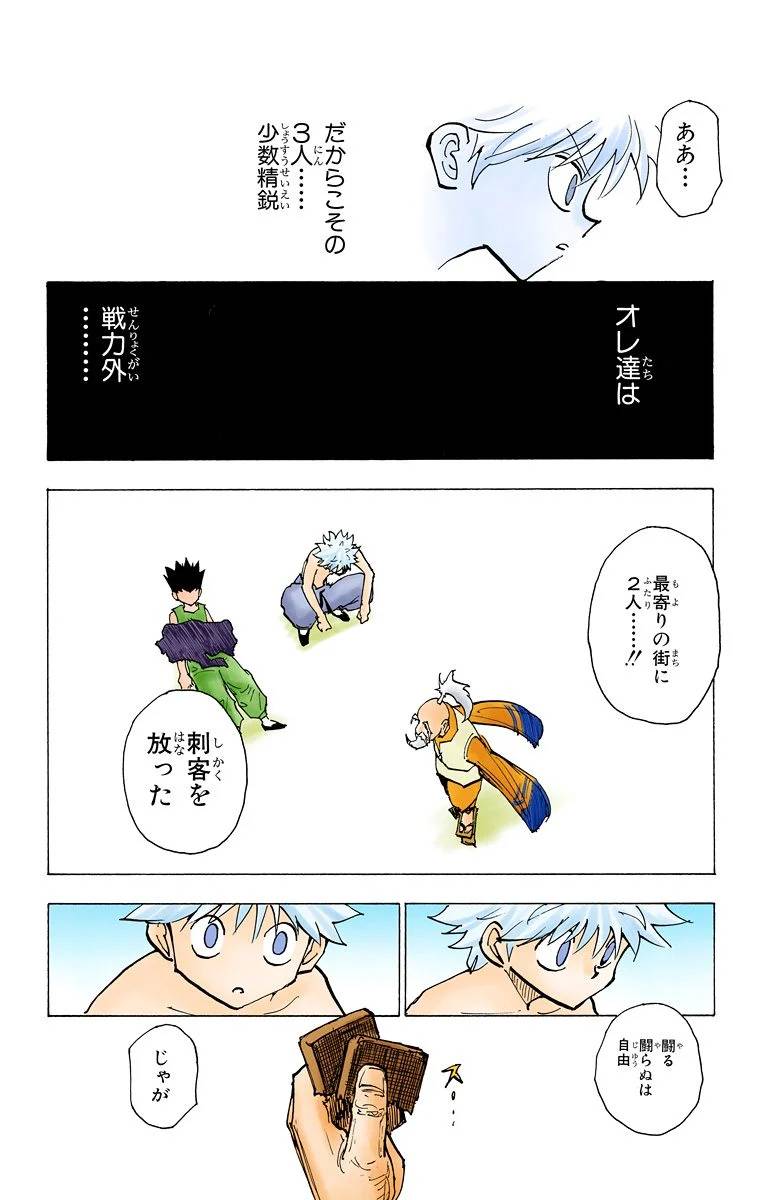 Page 181