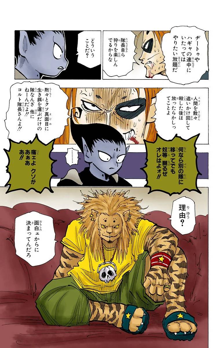 Page 69