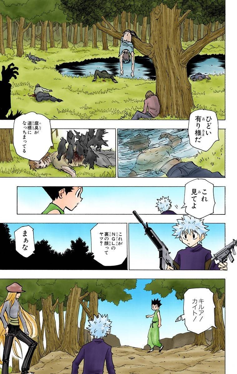 Page 73
