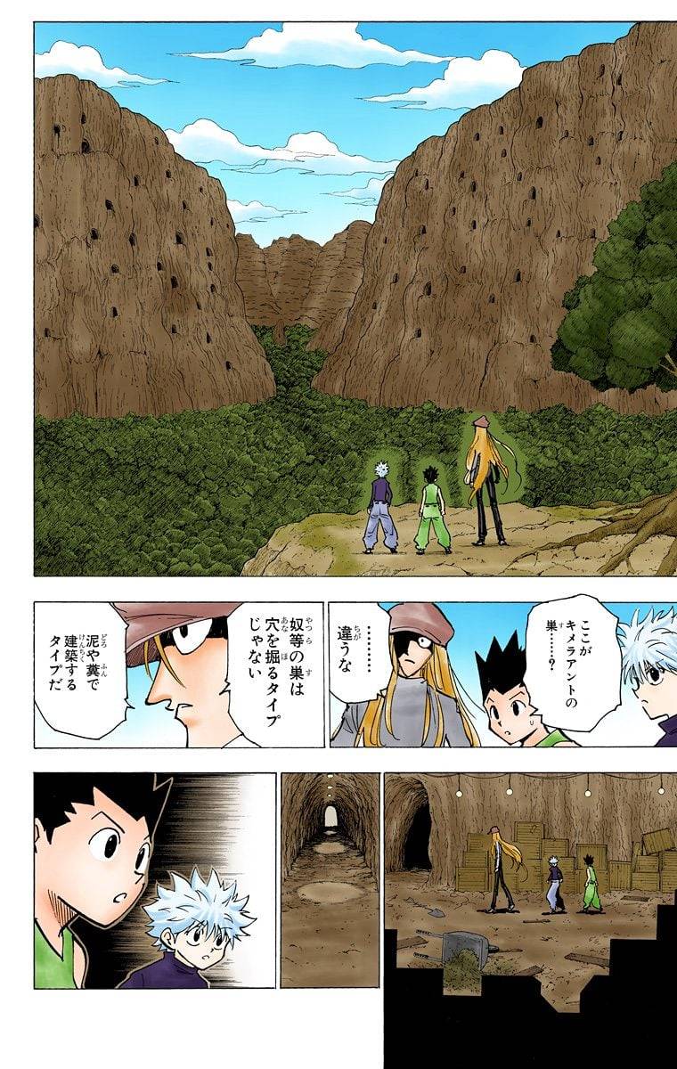 Page 74