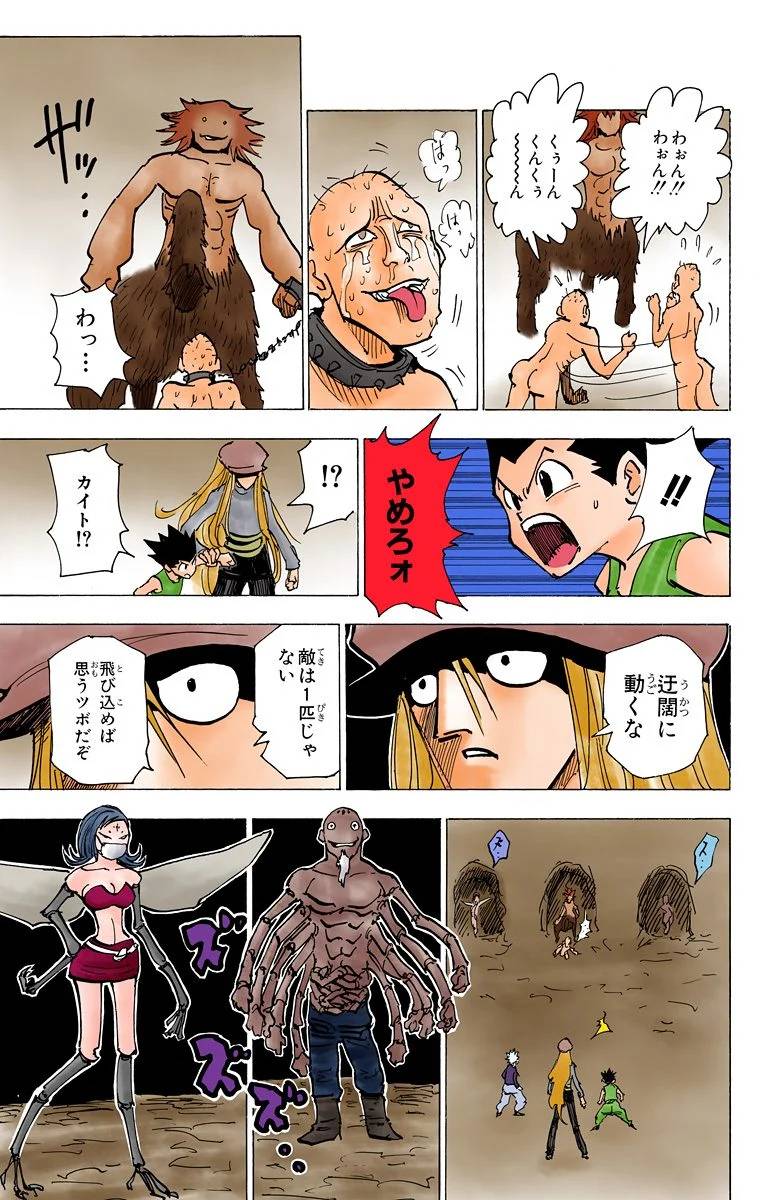 Page 79