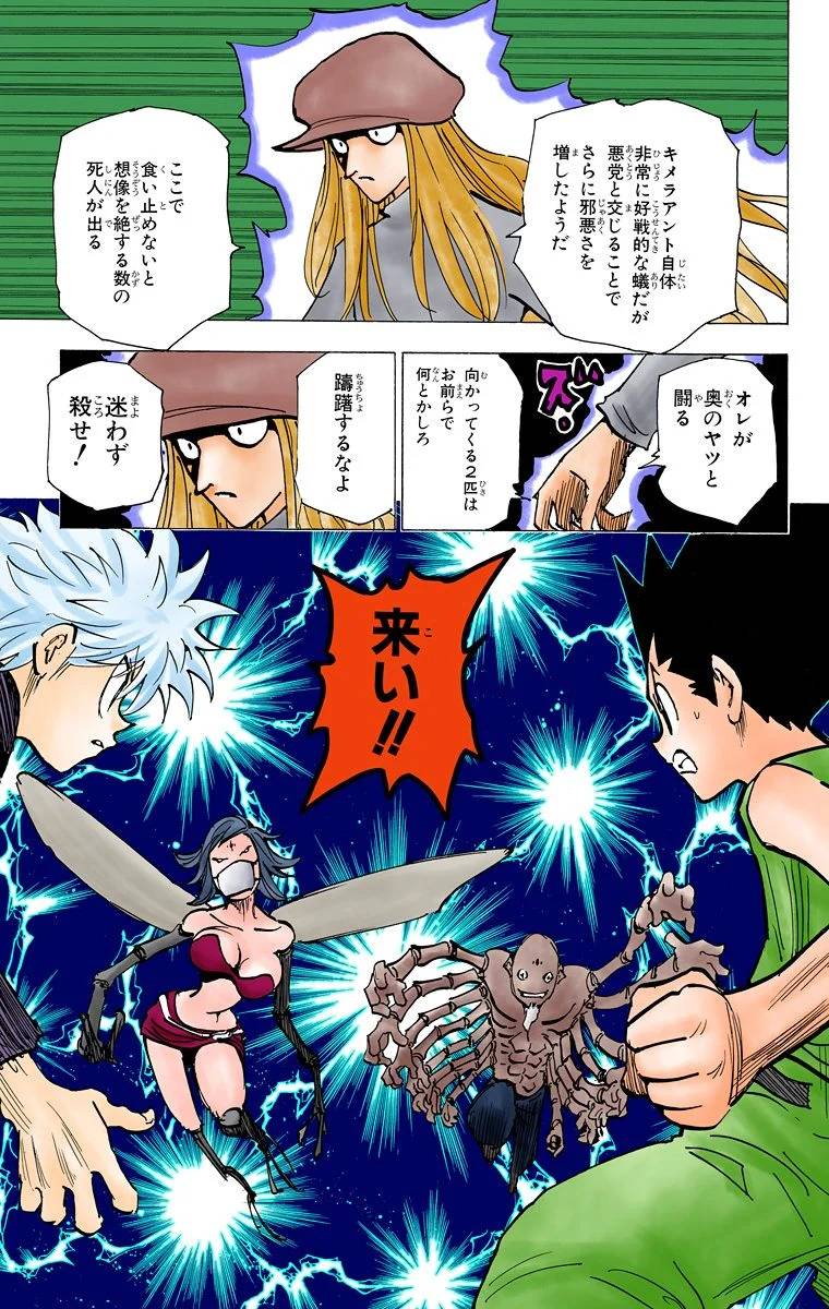 Page 81