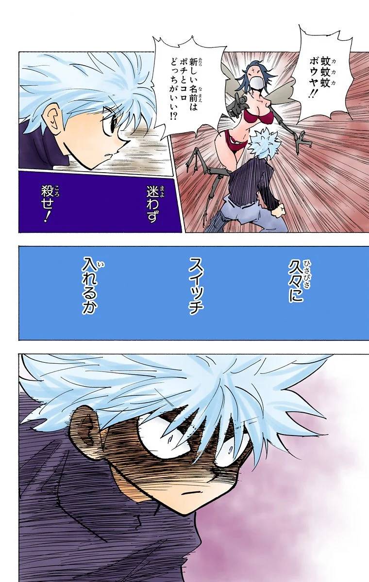 Page 86