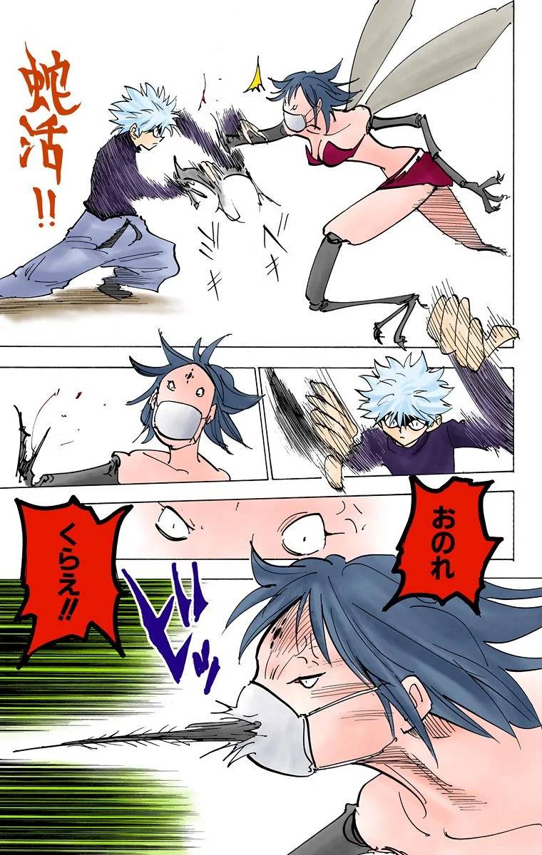 Page 87