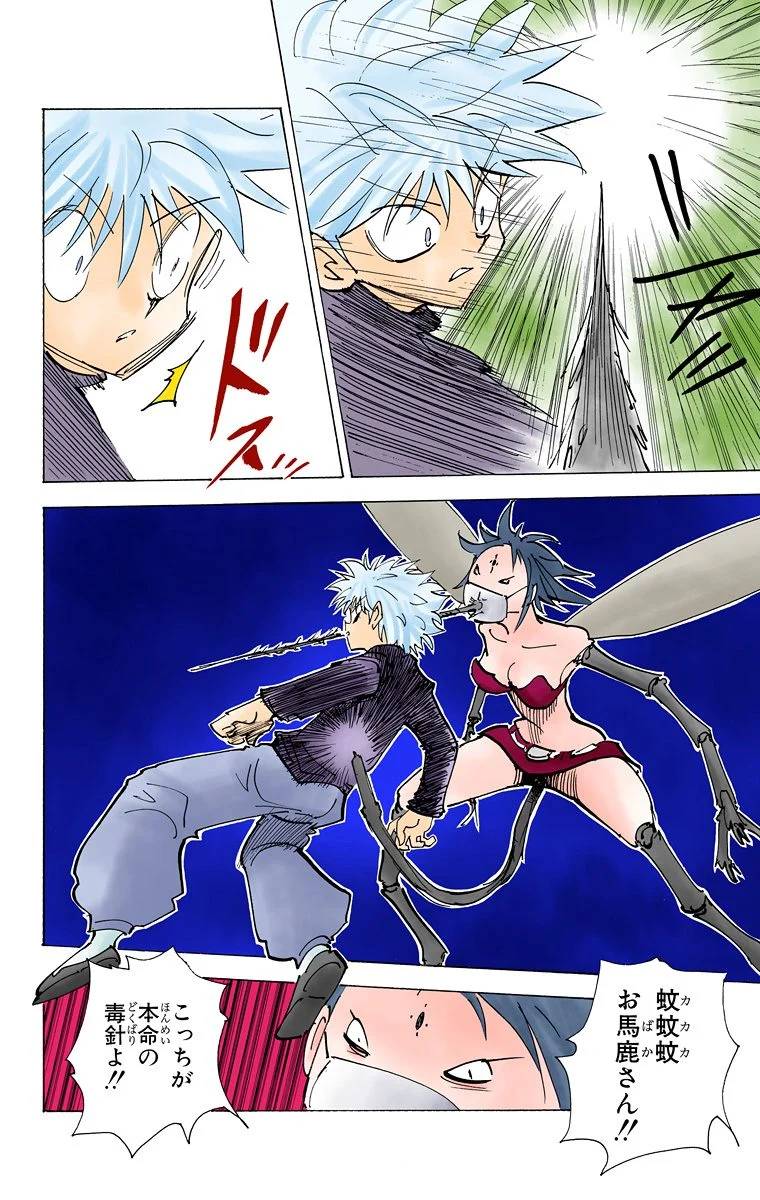 Page 88