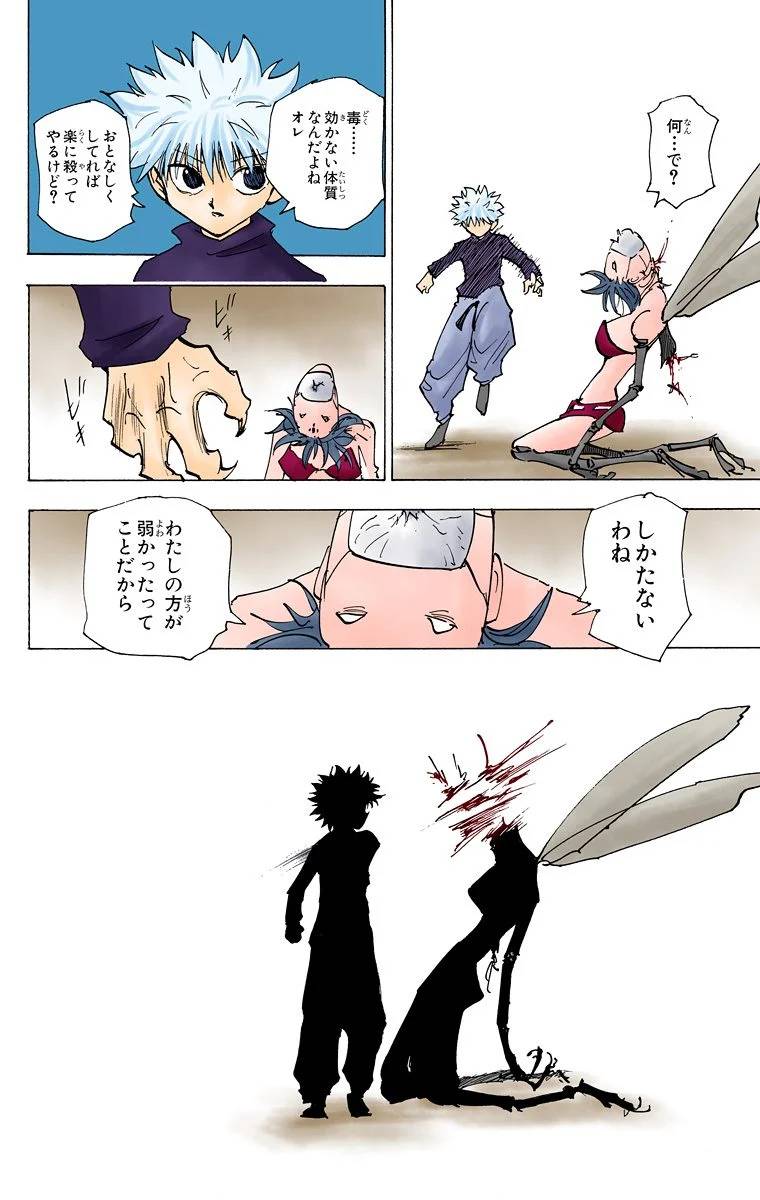 Page 90