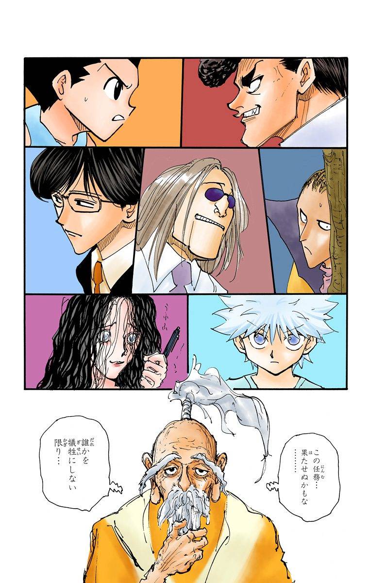 Page 111