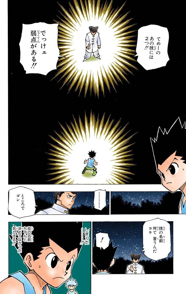 Page 116