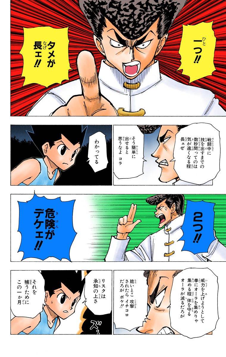 Page 118
