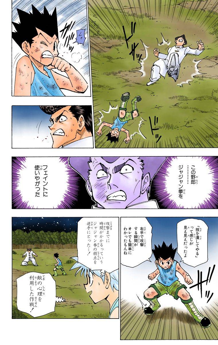 Page 132