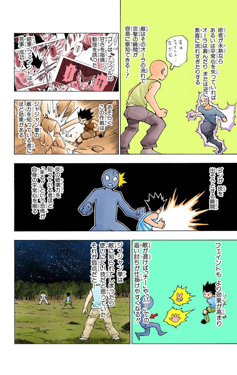 Page 134