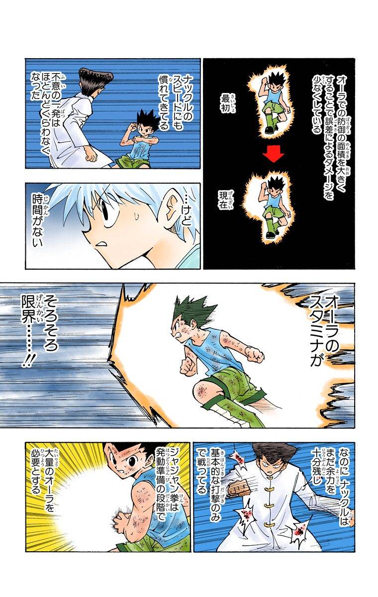 Page 139