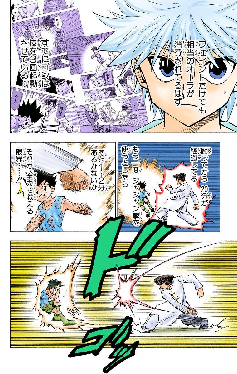 Page 140