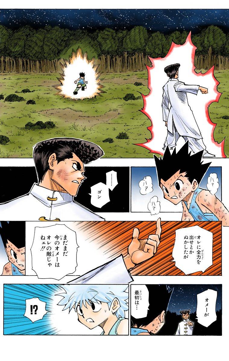 Page 141