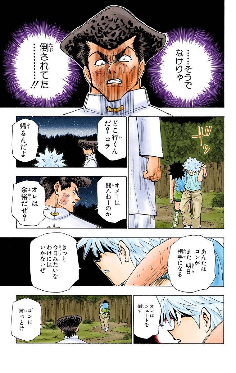Page 154