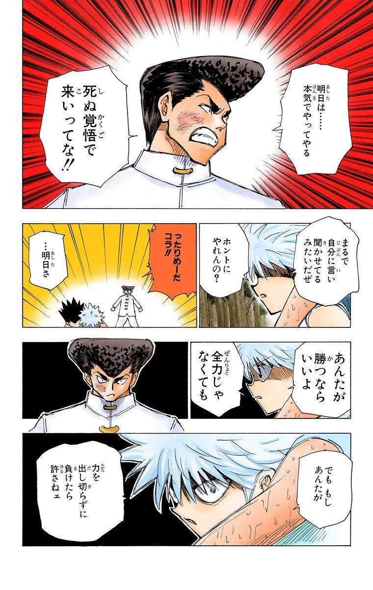 Page 155