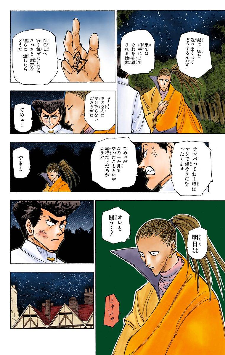 Page 157