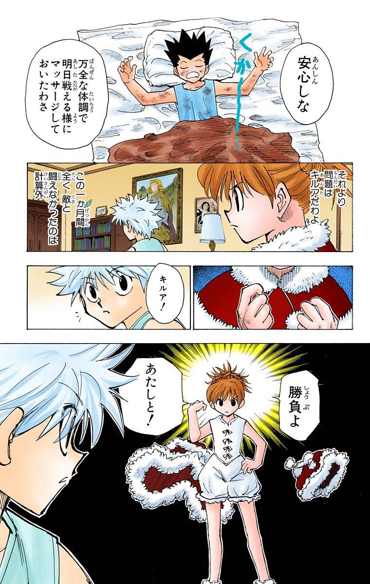 Page 158