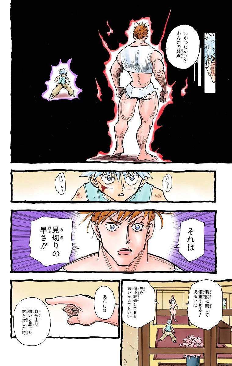 Page 161