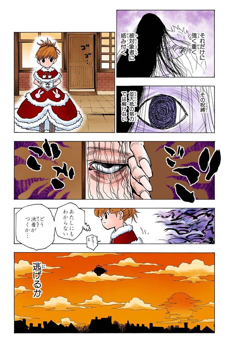 Page 166