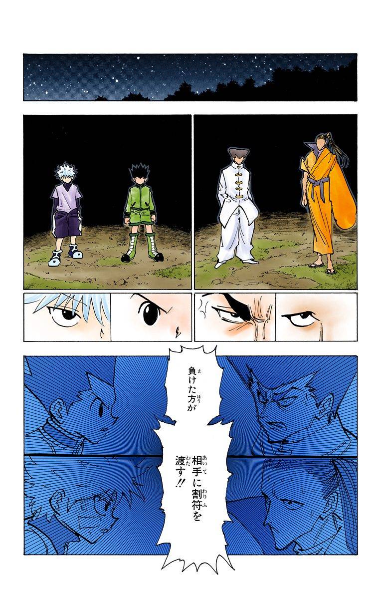 Page 167
