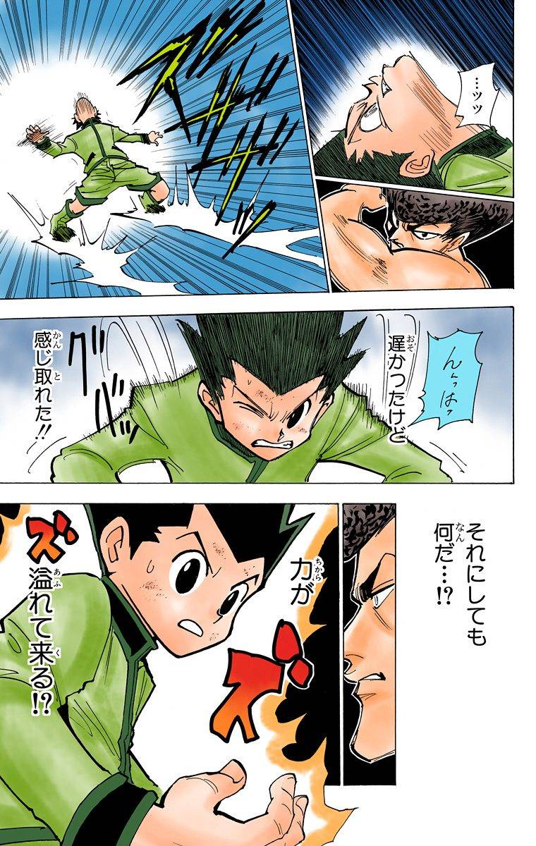 Page 172