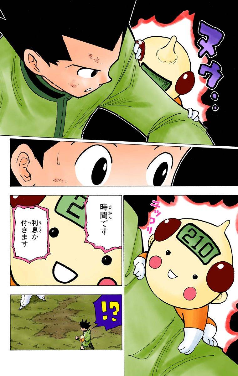 Page 173