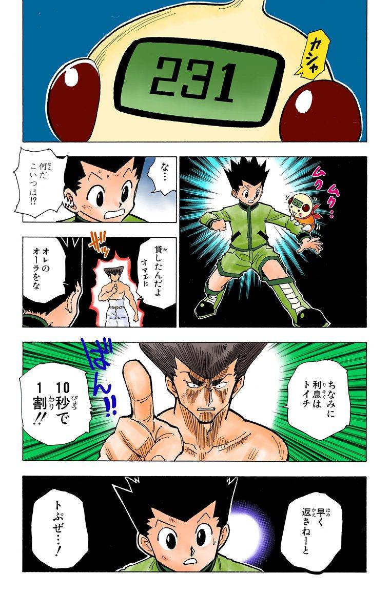 Page 174
