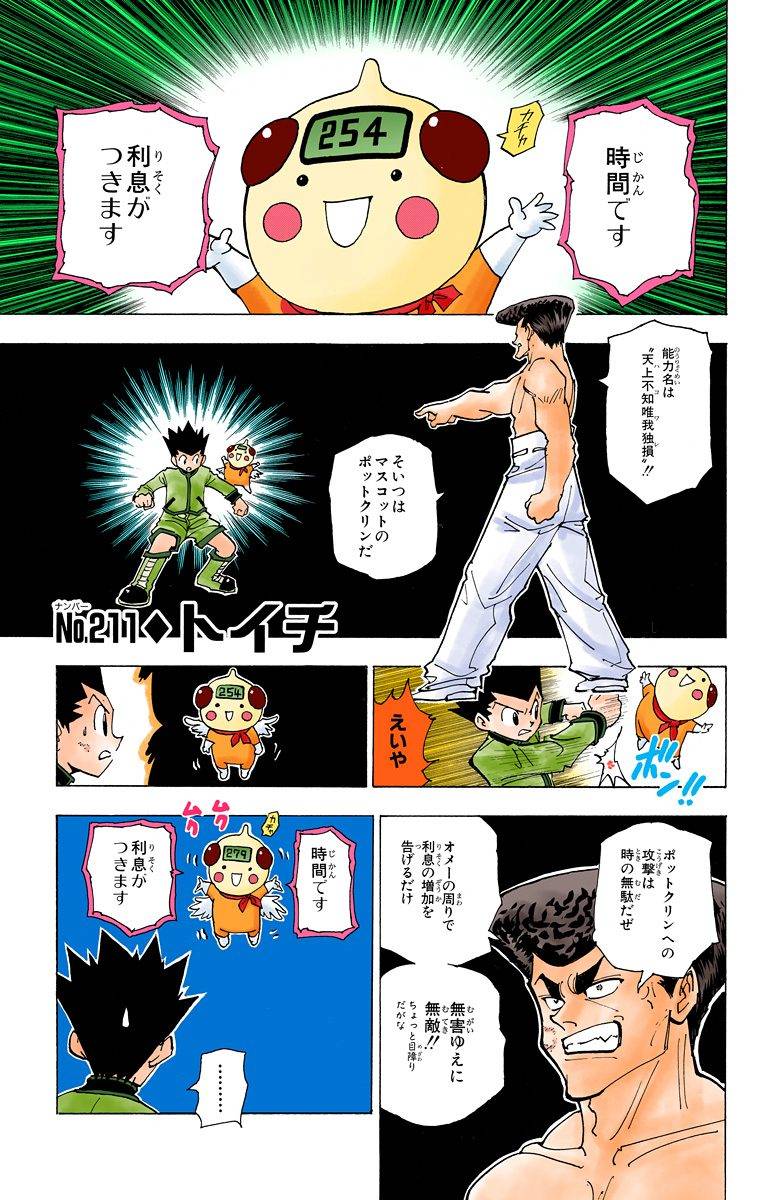 Page 176